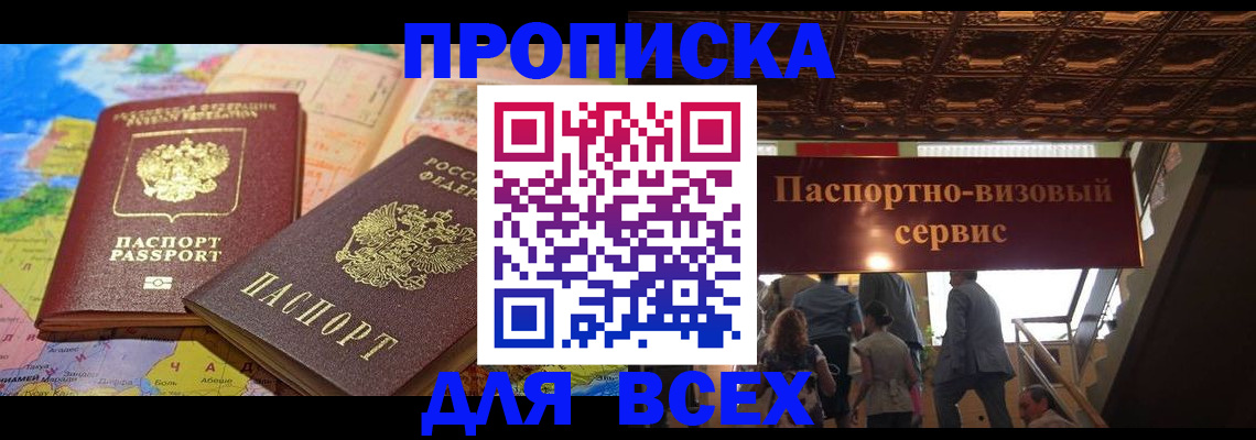 временная регистрация законно в Бугуруслане