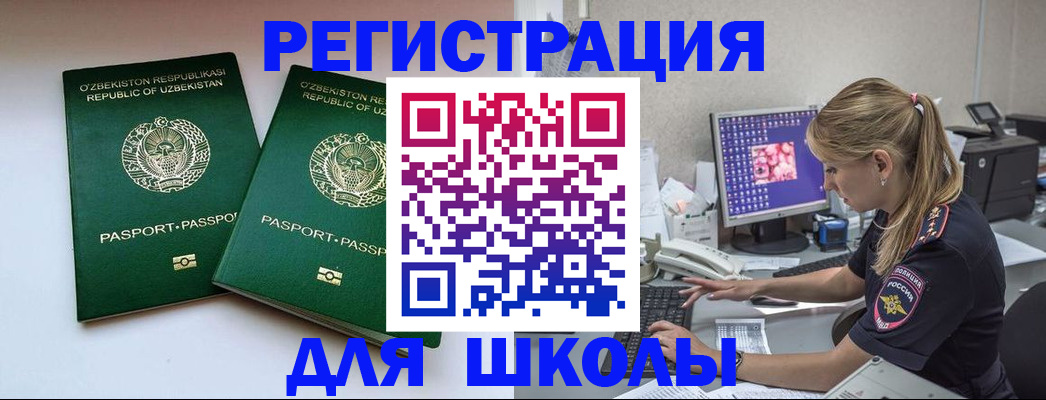 миграционный учет в Бугуруслане