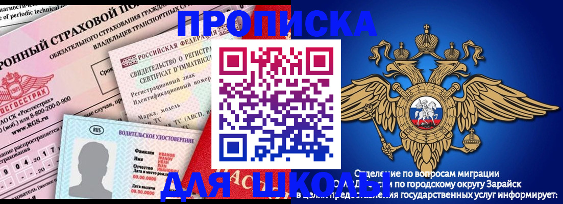 где прописаться в Бугуруслане