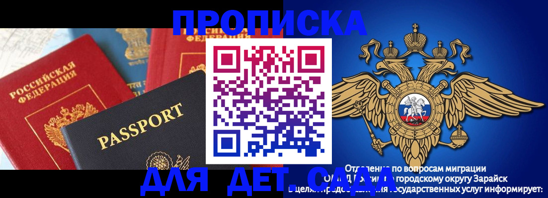 прописка паспорт в Бугуруслане